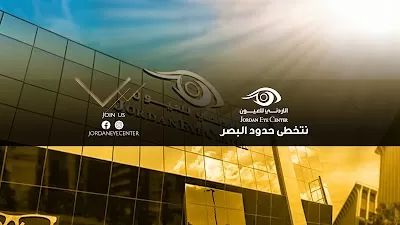 Jordan Eye Center