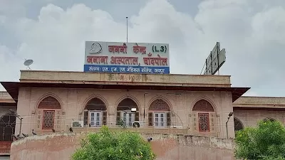 Zanana Hospital