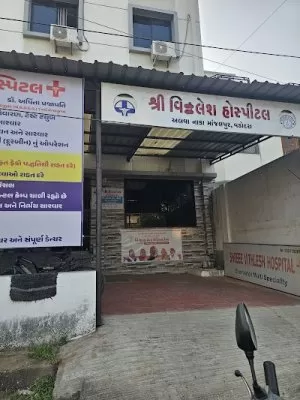 Sri Vitthalesh Hospital