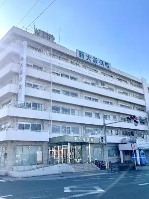 Shinosaka Hospital