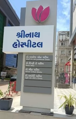 Dr Aneri Parikh - SHREENATH HOSPITAL