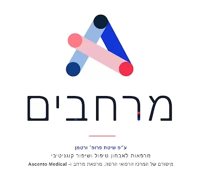 מרפאות ׳מרחבים׳ מדיקל