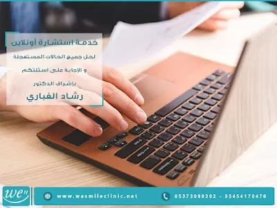 We smile clinic