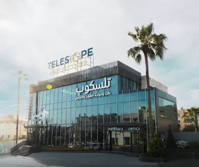 Telescope Medical Center - مركز تلسكوب لطب وجراحة العيون والتجميل