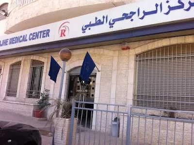 Al Rajhy Medical Center