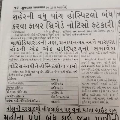 Siddharth Hospital
