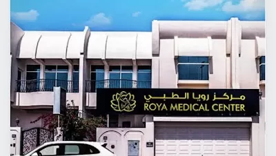 Roya Medical Center ( IVF ) ( Cosmetic Dermatology) ( Slimming)