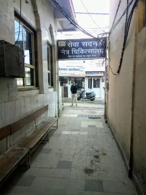 Sewa Sadan Eye Hospital Trust