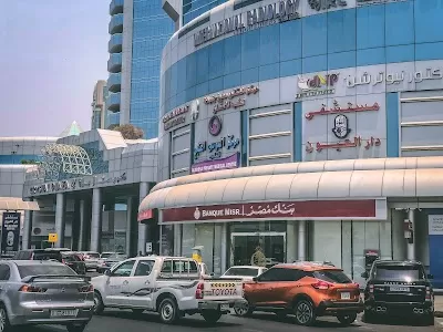 مستشفى دار العيون ,Dar el oyoun hospital