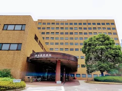 Tōkyō Teishin Hospital