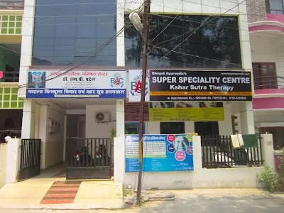 Bhopal Ayurvedic Center By Dr M P Patel IMS BHU (Piles Fistula Fissure Pilonidal Sinus Kshar Sutra Center)