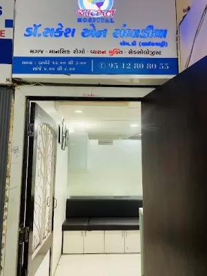 Aatman Hospital – Best Psychiatrist, Child Psychiatrist & Sexologist in Ahmedabad