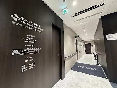 Tokyo Sports & Orthopaedic Clinic