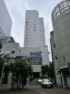 Ōkubo Hospital