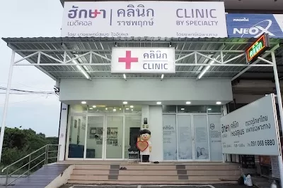 HUGSA CLINIC