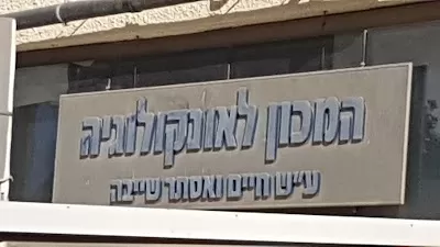Institute of Nuclear Medicine