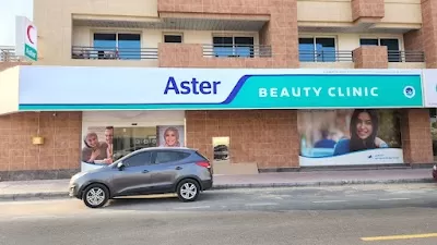Aster Clinic - Al Warqa