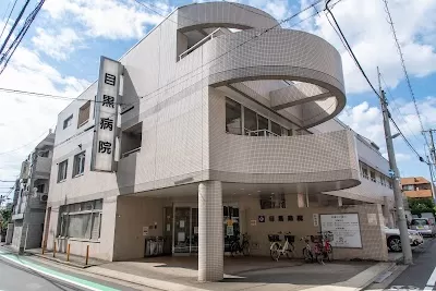 Meguro Hospital